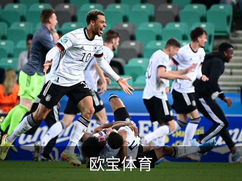 走进欧宝体育